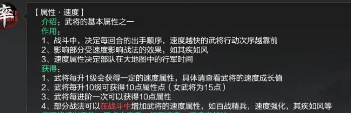 率土之滨速度有什么用2