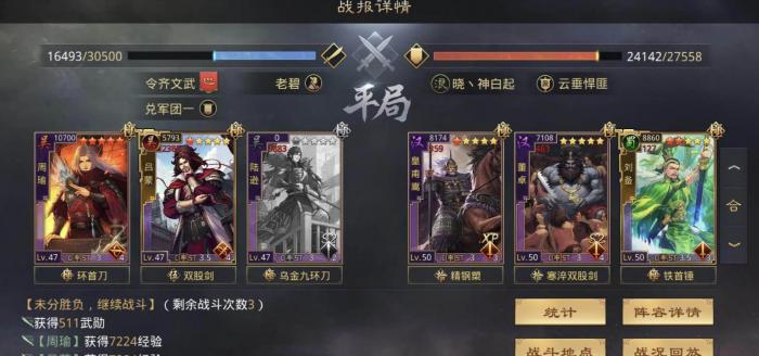 率土之滨都督队怎么搭配2