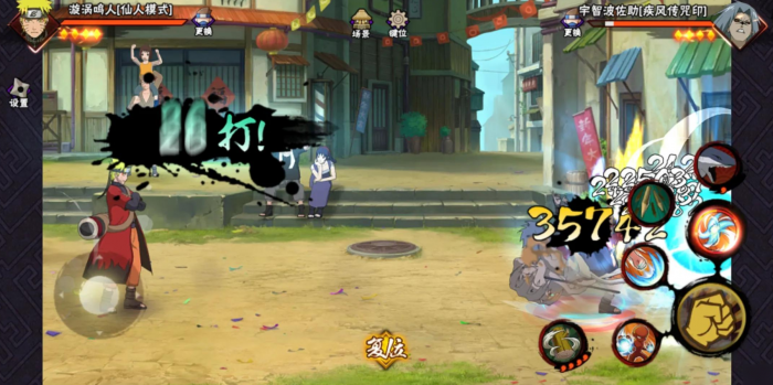 火影忍者手游什么时候替身效果最好_火影忍者手游兑换码