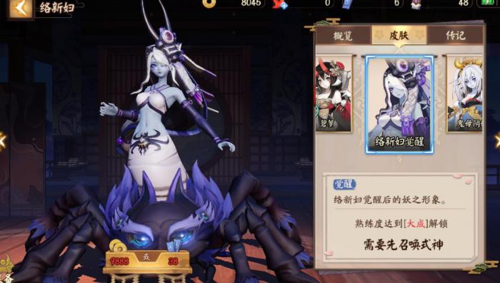 决战平安京络新妇怎么玩2