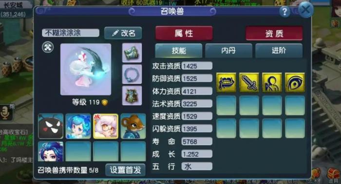 梦幻西游宝宝级别太高如何降级2