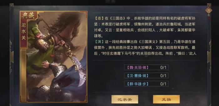 率土之滨汜水关怎么样1