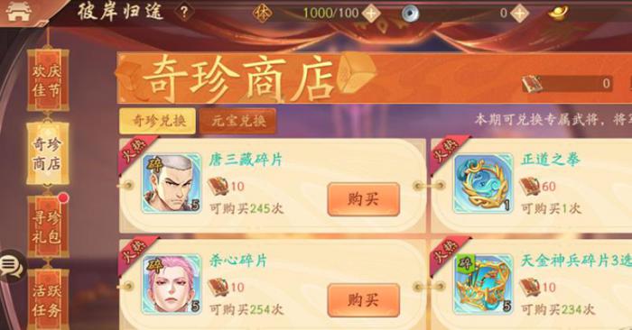 少年三国志2唐三藏怎么玩_少年三国志3