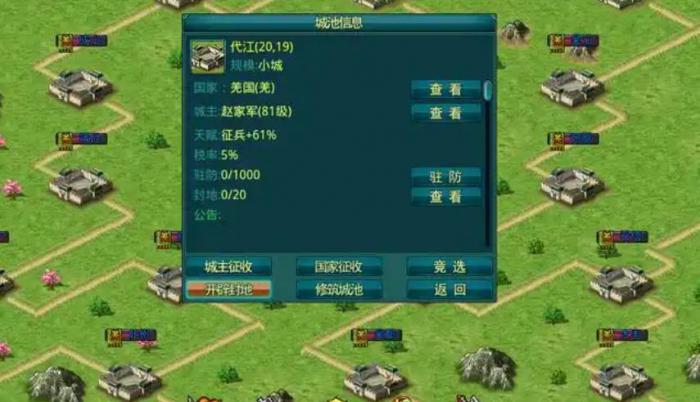 帝王三国称号怎么获取_帝王三国称号加成一览表