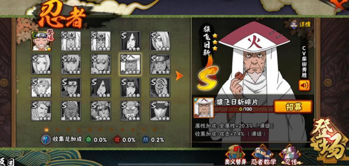 火影忍者手游怎么得s级忍者3