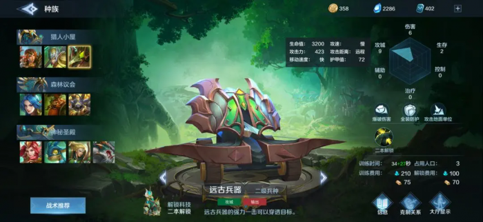 战争怒吼森林进阶玩法有哪些2