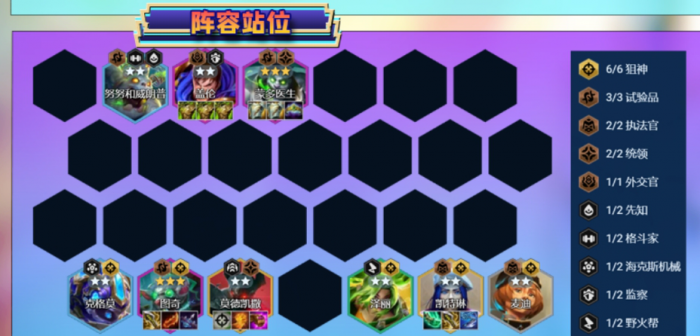 金铲铲之战六狙神老鼠怎么玩1