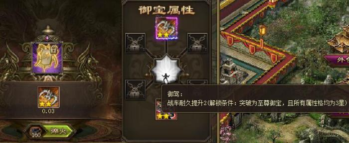 攻城掠地战车挂饰有哪些_攻城掠地战车挂饰龙纹顶盖