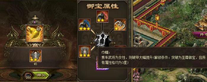 攻城掠地战车挂饰有哪些3