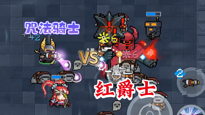 元气骑士咒法骑士强度怎么样2