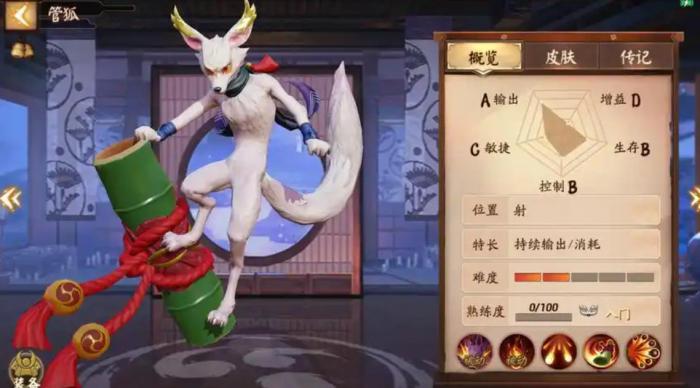 决战平安京管狐怎么玩2