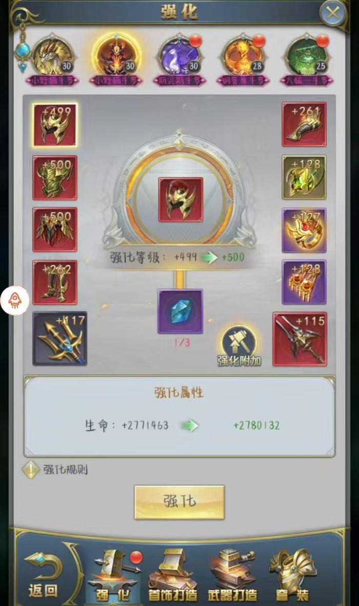 斗罗大陆h5藏核小知识有哪些1