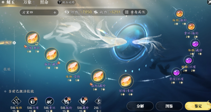 天涯明月刀手游话本刻玉怎么搭配_天涯明月刀手游可以搬砖赚钱吗