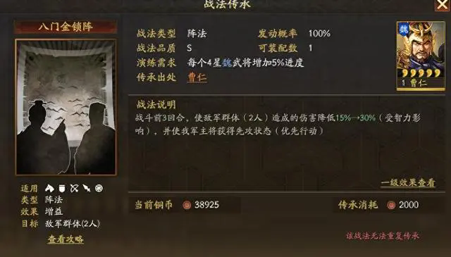 三国志战略版有哪些阵法好用_三国志战略版最强阵