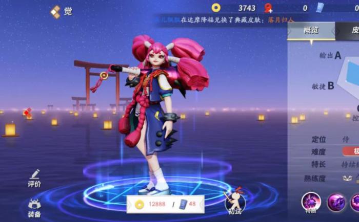 决战平安京里觉怎么玩1