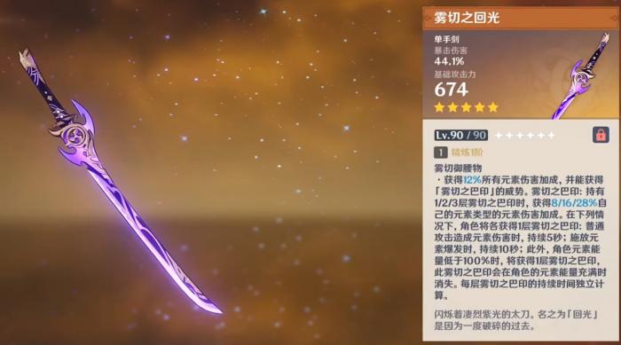 原神哪些专武值得抽2