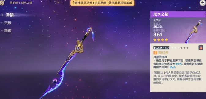 原神新版本四种武器怎么样_元神新版本武器