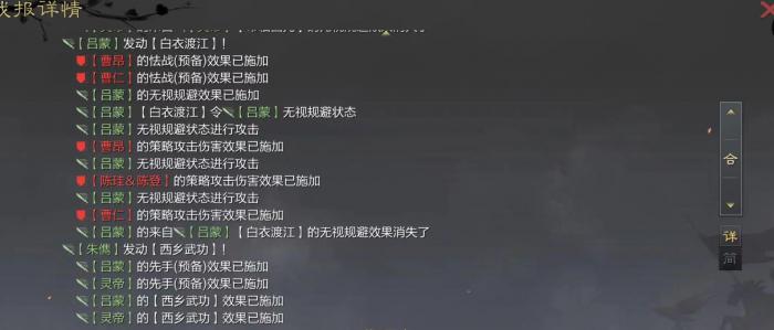 率土之滨吕蒙值得培养吗2