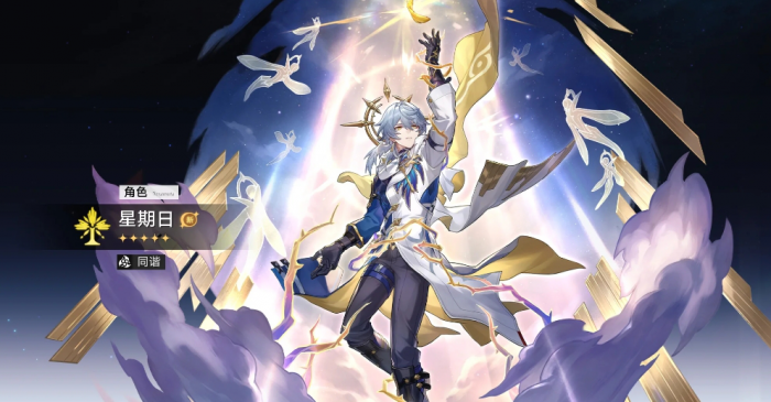 崩坏星穹铁道星期日和忘归人该抽哪个1