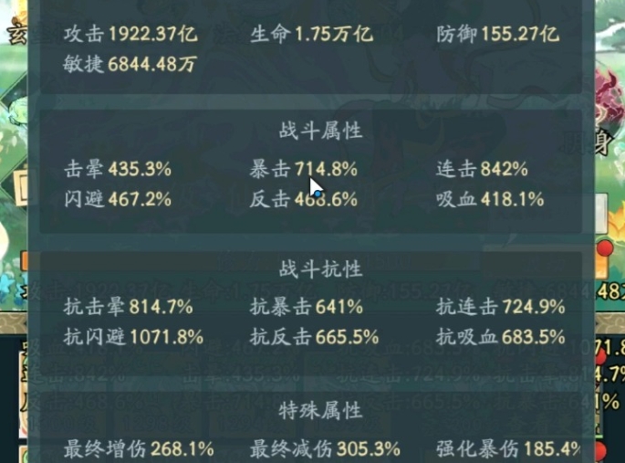 寻道大千怎么快速提升敏捷属性2