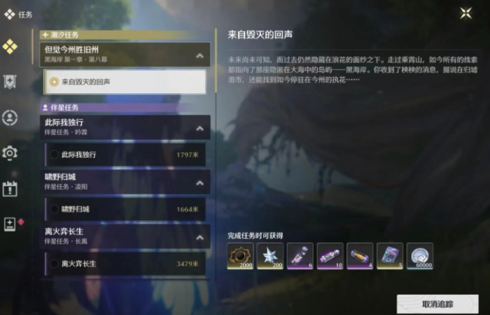 鸣潮每周必须要做的任务有哪些1