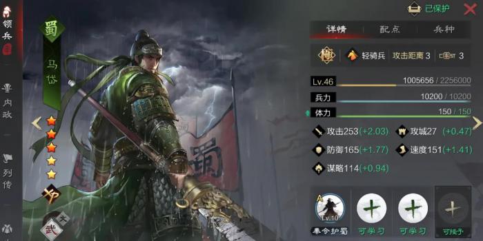 率土之滨马岱值得培养吗1