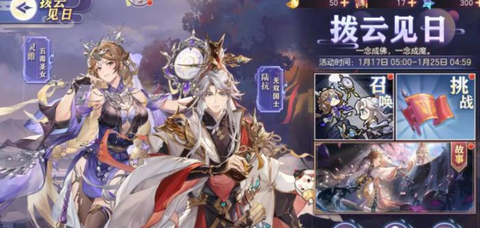 三国志幻想大陆灵雎怎么样_三国志幻想大陆官服