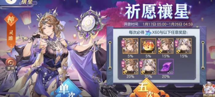 三国志幻想大陆灵雎怎么样2