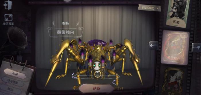 第五人格蜘蛛有哪些上分技巧_第五人格蜘蛛最开始样子