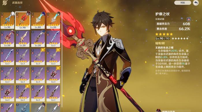 原神钟离武器哪个好_原神钟离武器推荐排行