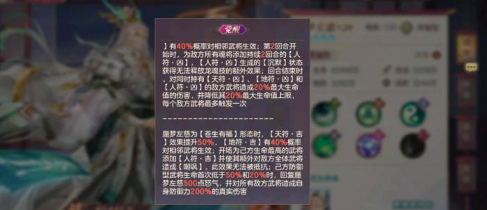 三国志幻想大陆蜃梦左慈怎么样1