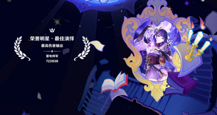 原神幻想真境剧诗一到四幕怎么打2