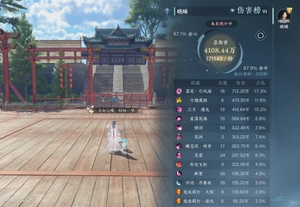 逆水寒手游新版本天问怎么搭配装备1