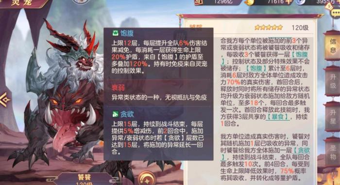 三国志幻想大陆饕餮怎么样3