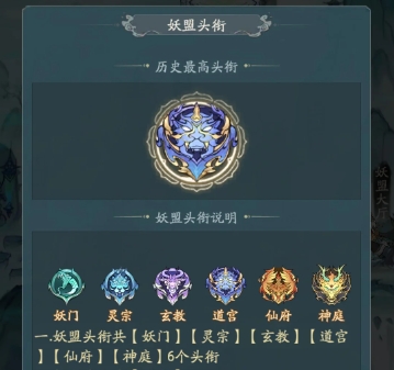 寻道大千妖盟攻城战大改后怎么玩_寻道大千妖盟攻城战龙鳞奖励