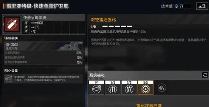 无尽的拉格朗日雷里亚特级怎么样2