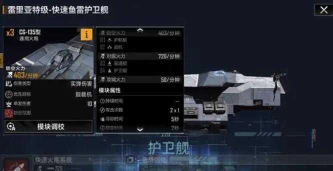 无尽的拉格朗日雷里亚特级怎么样3