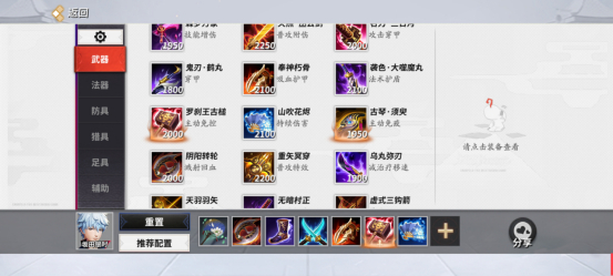 决战平安京坂田银时怎么玩3