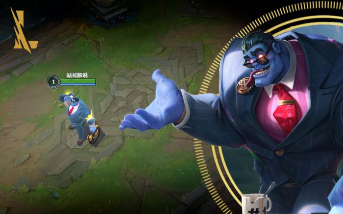 英雄联盟手游蒙多强度怎么样_英雄联盟手游转区