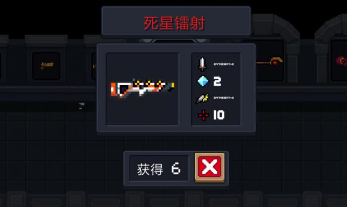 元气骑士死星镭射怎么使用1