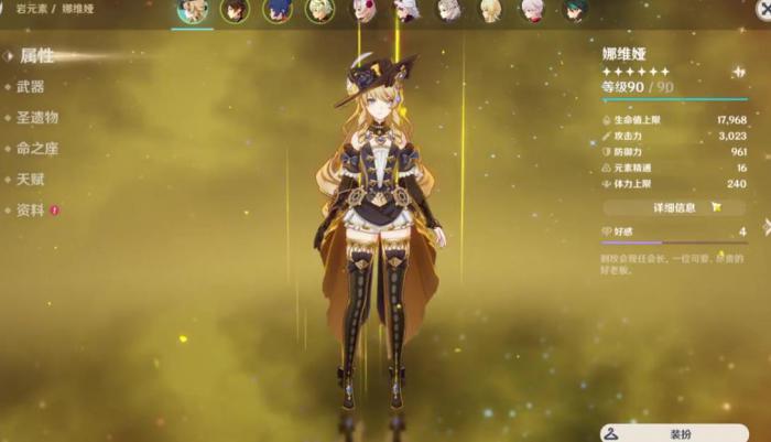 原神娜维娅武器怎么选择_原神娜维娅武器选择排序