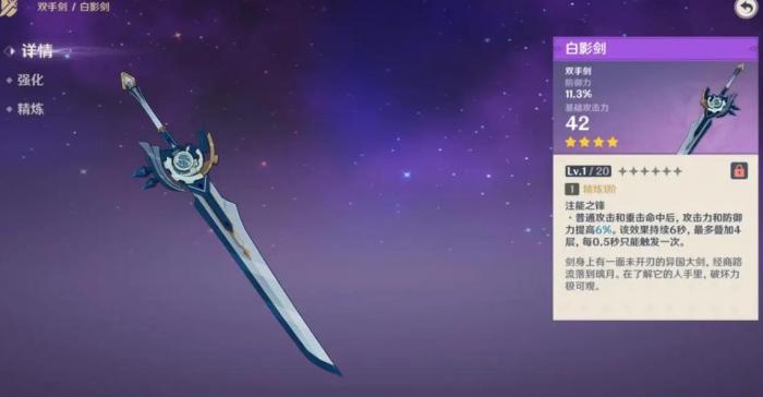 原神荒泷一斗用什么武器3