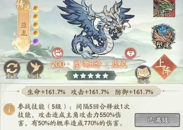 寻道大千后期应龙应该怎么搭配_寻道大千无限资源版