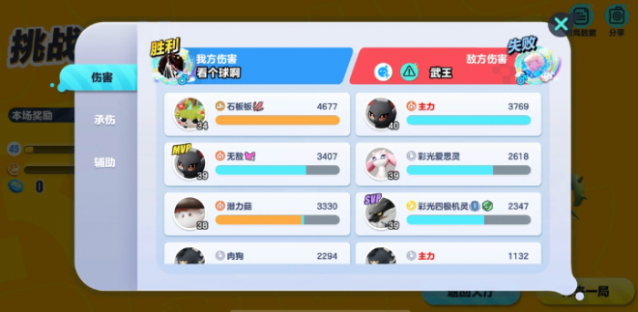 蛋仔派对艾比排位赛怎么连胜2