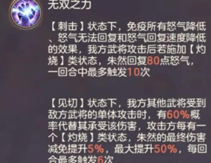 三国志幻想大陆朱然怎么样2