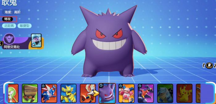 宝可梦大集结耿鬼怎么玩1