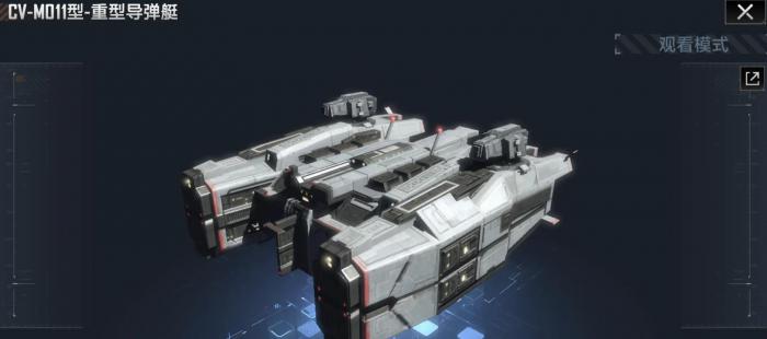 无尽的拉格朗日CvM011导弹艇怎么样1