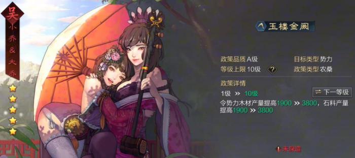 率土之滨内政武将怎么选择1