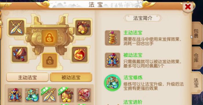 梦幻西游手游大唐官府法宝怎么选2