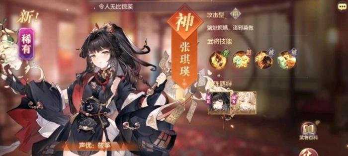 三国志幻想大陆张琪瑛怎么样1